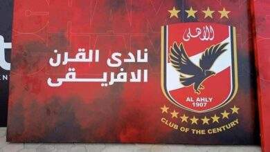 الاهلي