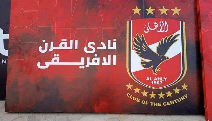 الاهلي