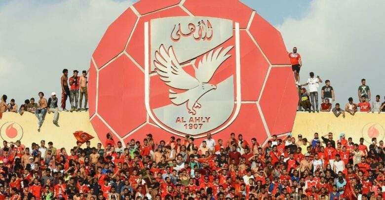 الاهلي