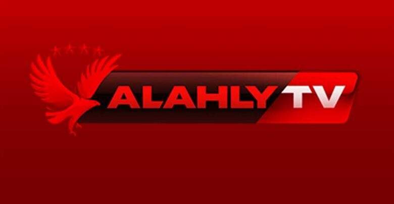 قناة الاهلي
