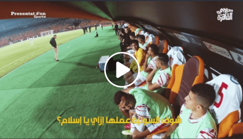 الاهلي و الزمالك