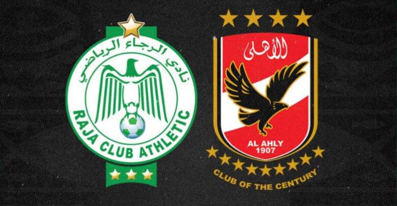 الأهلي والرجاء