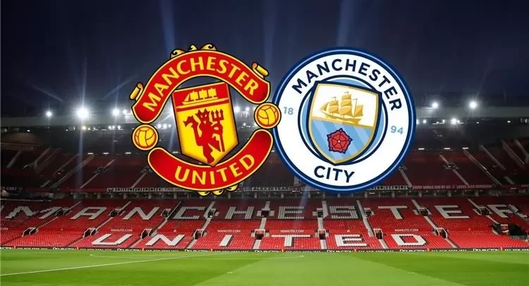 مشاهدة مانشستر يونايتد ومانشستر سيتي