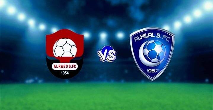 بث مباشر مباراة الهلال والرائد