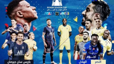 بث مباشر مباراة الهلال والنصر وباريس سان جيرمان