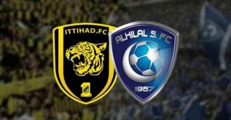 كلاسيكو الهلال والاتحاد