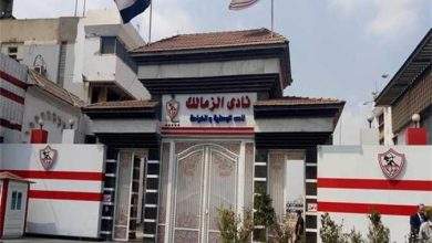 مشاهدة الزمالك