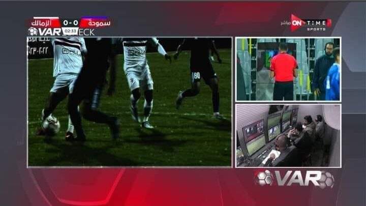 الزمالك وسموحة