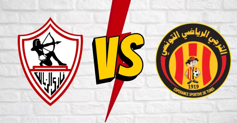 بث مباشر مباراة الزمالك والترجي