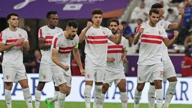 الزمالك