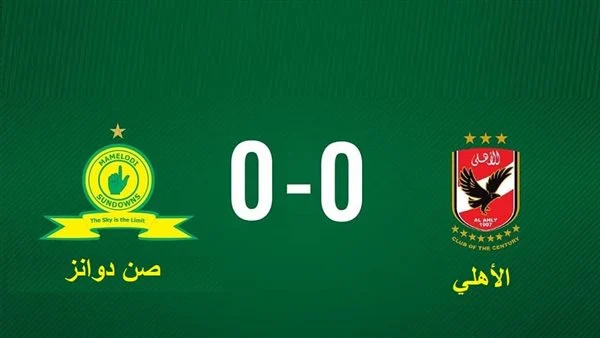 مشاهدة مباراة اليوم | بث مباشر الأهلي