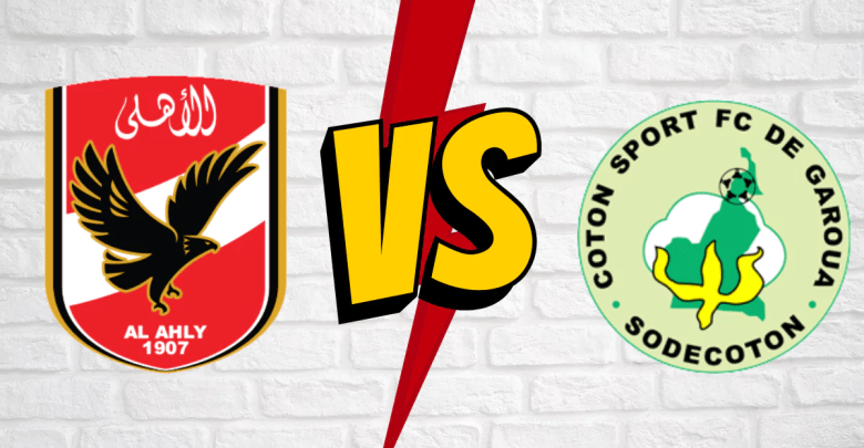 مشاهدة مباراة الأهلي والقطن