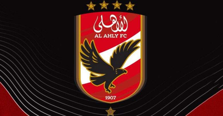 الأهلي