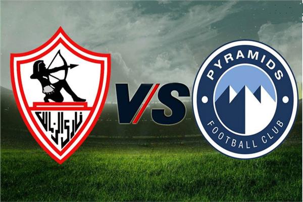 بث مباشر الزمالك وبيراميدز