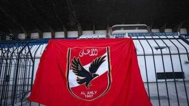 الاهلي