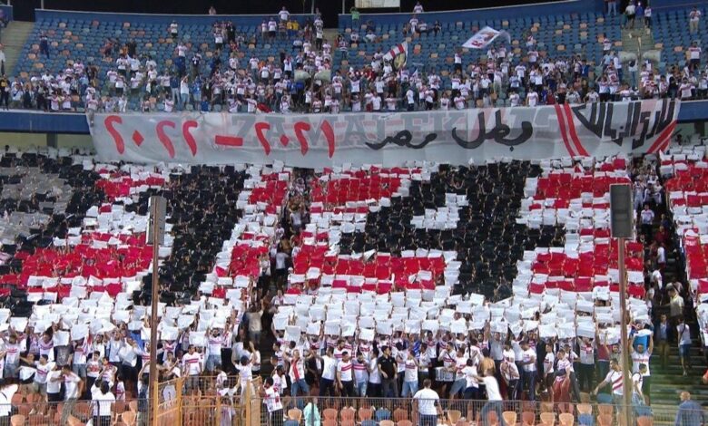جماهير الزمالك
