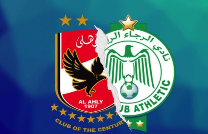 الاهلي والرجاء