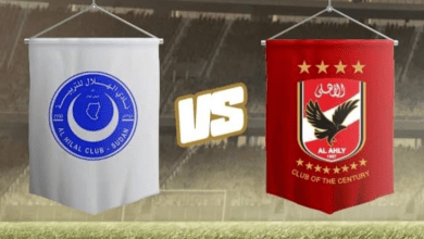 بث مباشر مباراة الأهلي والهلال