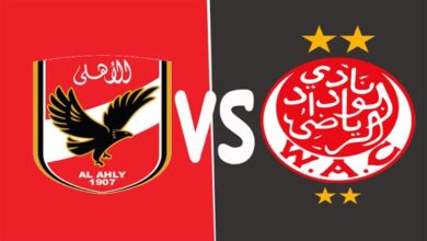 بث مباشر مباراة الأهلي والوداد