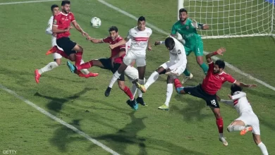 قمة الأهلي والزمالك