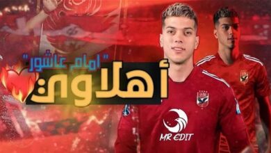إمام عاشور