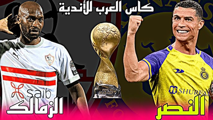 كورة 365 الزمالك والنصر