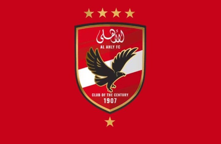 الاهلي