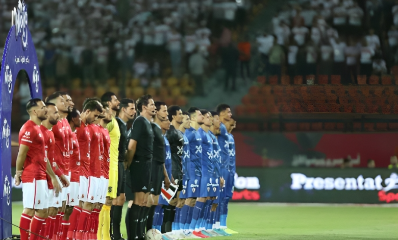الاهلي والزمالك