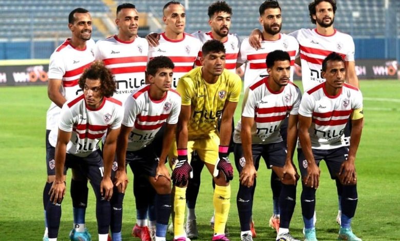 الزمالك
