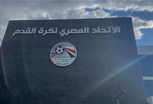 اتحاد الكرة