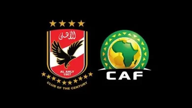 الكاف والاهلي