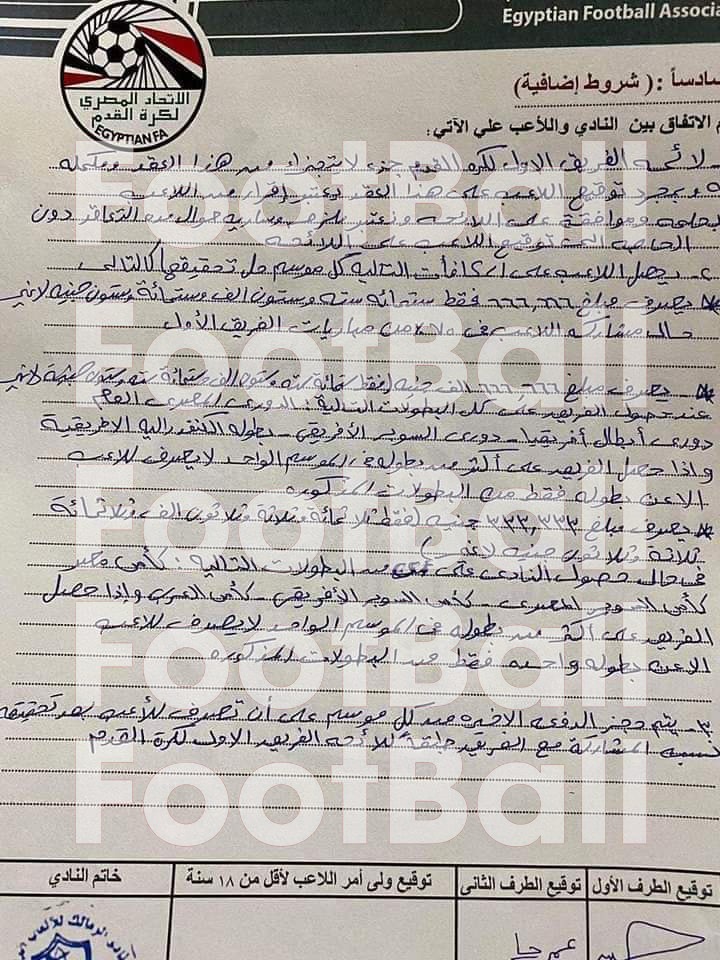 عقد عمر جابر مع الزمالك