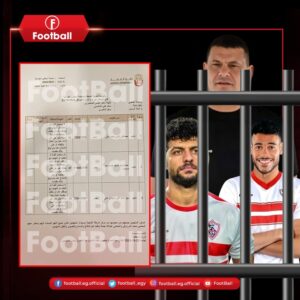 ثلاثي الزمالك 