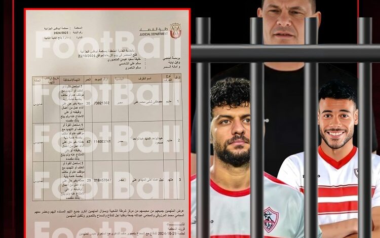 ثلاثي الزمالك