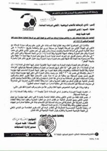بيان الزمالك بشأن نقاط مباراة القمة