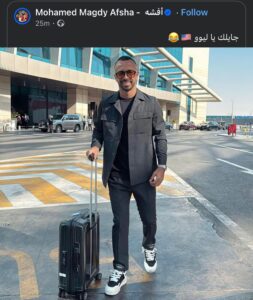 أفشة عبر الإنستجرام