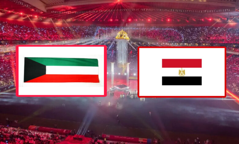 بث مباشر مباراة مصر والكويت