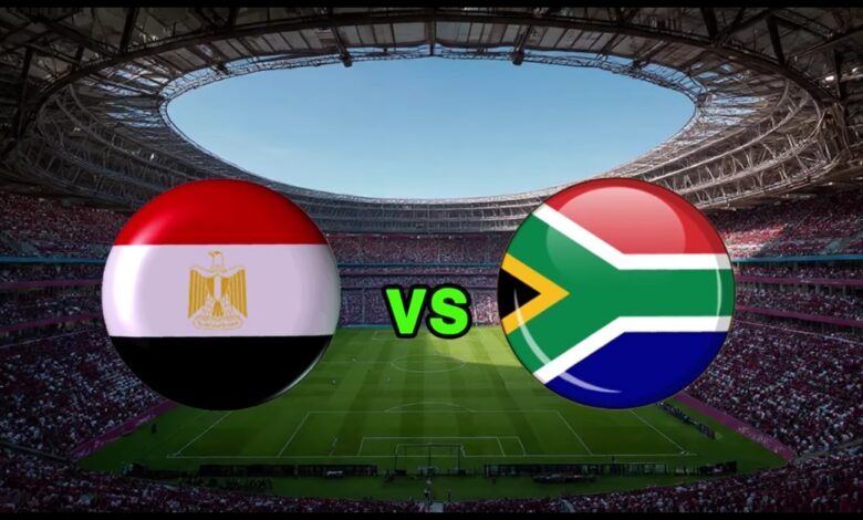 بث مباشر مشاهدة مباراة مصر وجنوب افريقيا
