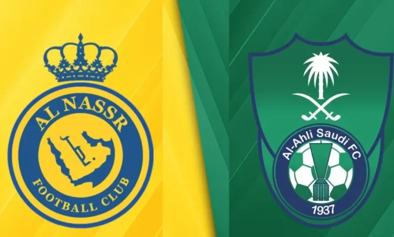 مشاهدة مباراة النصر والأهلي