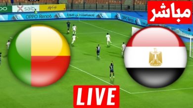 الآن مصر ضد بنين بدون تقطيع شاهد
