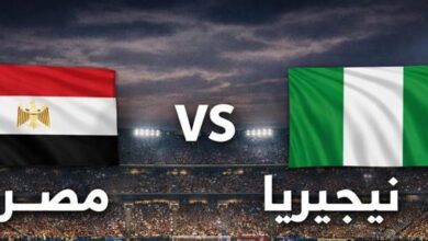 بث مباشر مباراة مصر ونيجيريا