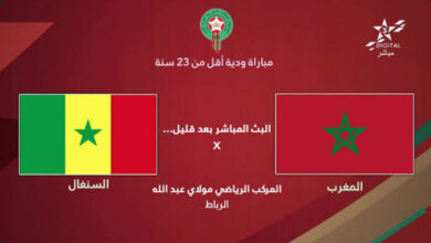 كورة 365 مباشر المغرب والسنغال