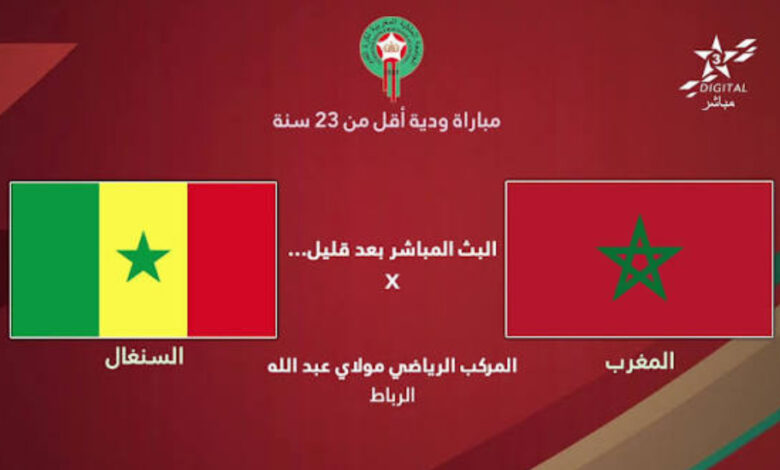 كورة 365 مباشر المغرب والسنغال