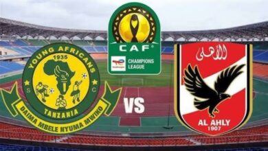 مشاهدة مباراة الأهلي ويانج أفريكانز