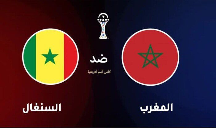 بث مباشر المغرب والسنغال