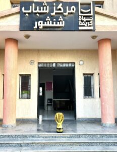 مونديال شنشور الرمضاني