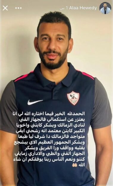 مدرب الزمالك 