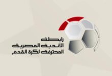 رابطة الأندية