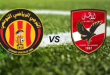 رابط مباشر لمشاهدة مباراة الأهلي والترجي