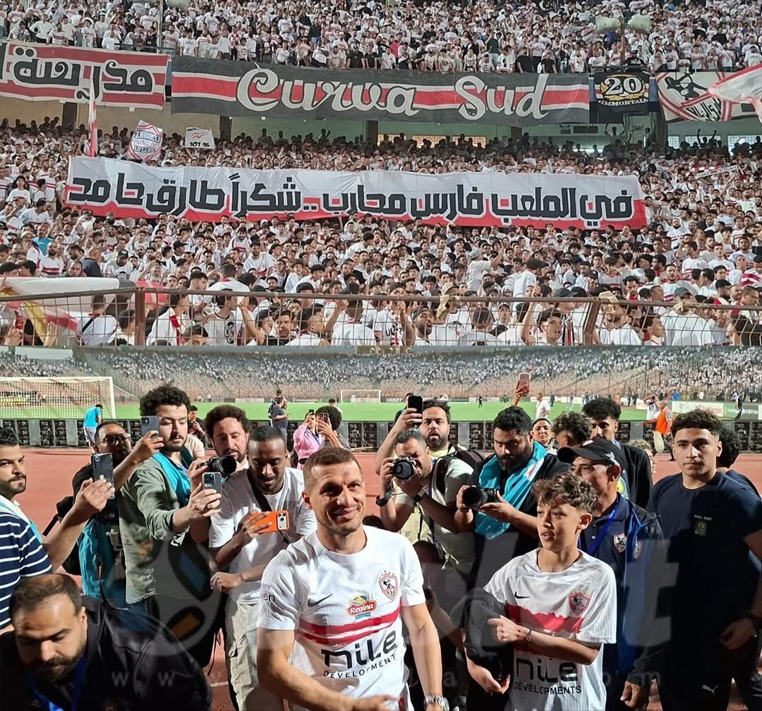 فوتبول | طارق حامد يعلن اعتزاله، وجماهير الزمالك تودّعه